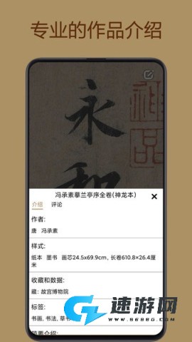 中华珍宝馆 第1张图