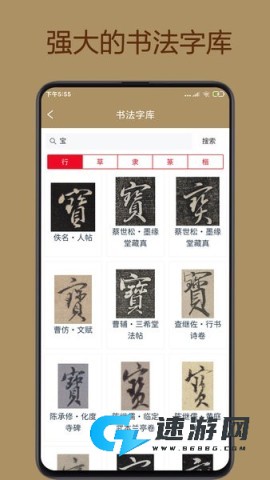 中华珍宝馆