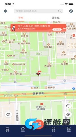 小鱼出行 第3张图