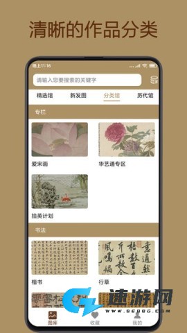 中华珍宝馆