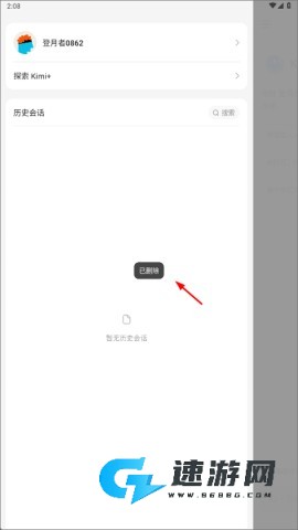 Kimi智能助手 第11张图