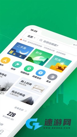 掌上链家
