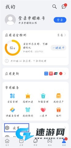 荣耀应用市场 第2张图