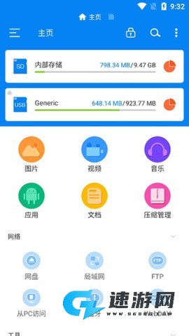 RS文件管理器
