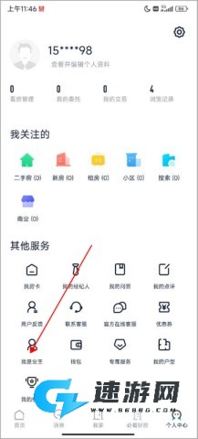 掌上链家 第4张图