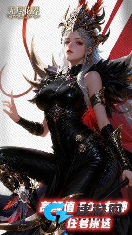 无尽花界