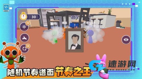 躲猫猫魔性派对