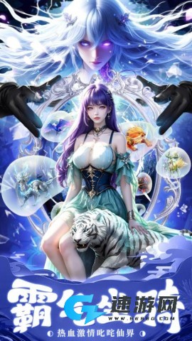 风暴天堂