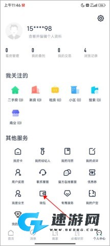 掌上链家 第1张图