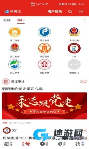 今吴江