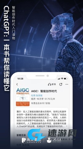 QQ阅读