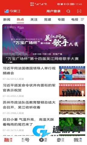 今吴江