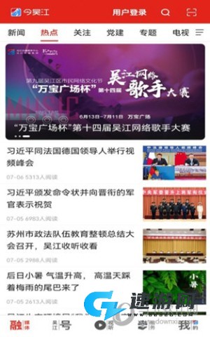 今吴江 第1张图