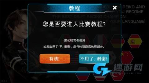山脊赛车滑流 第2张图