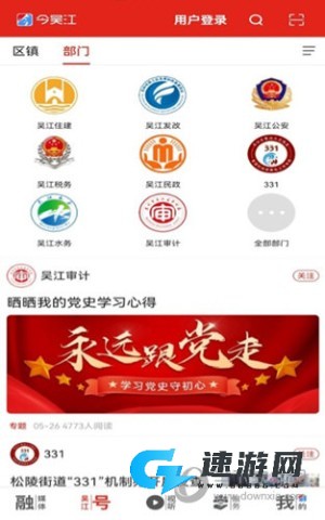今吴江 第2张图