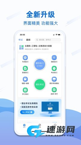 船员易考通