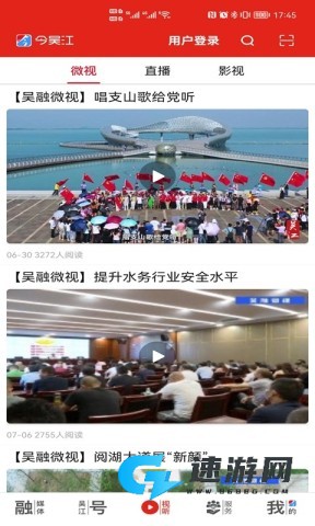 今吴江