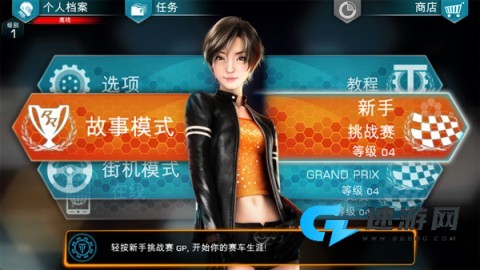 山脊赛车滑流 第6张图