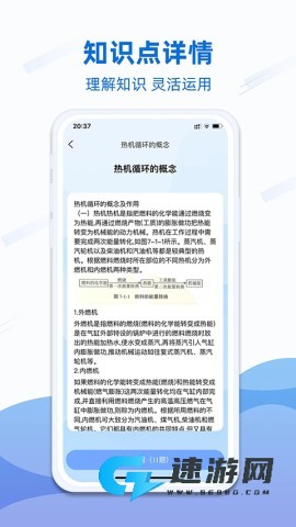 船员易考通