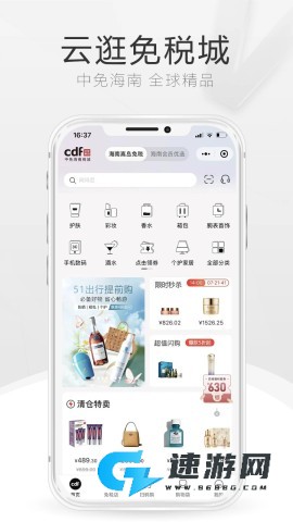 cdf海南免税