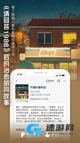 QQ阅读