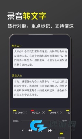 录音大宗师