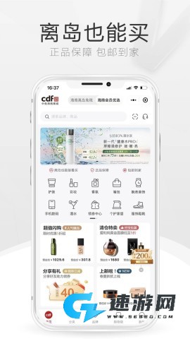 cdf海南免税