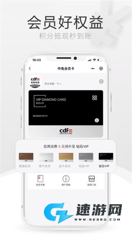 cdf海南免税 第2张图