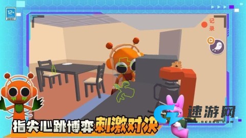 躲猫猫魔性派对