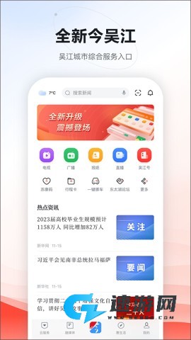 今吴江