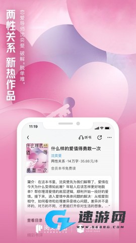 QQ阅读