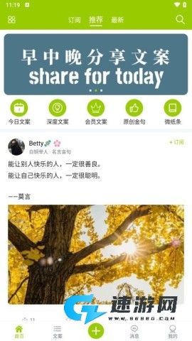 微句