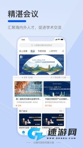 药未来