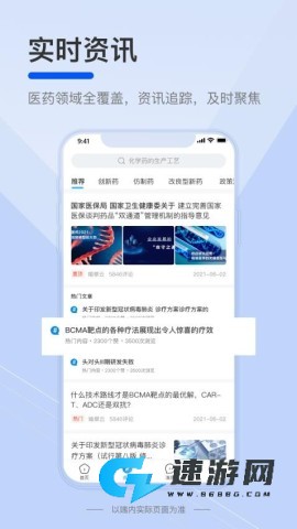 药未来