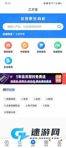 乙方宝招标 第1张图