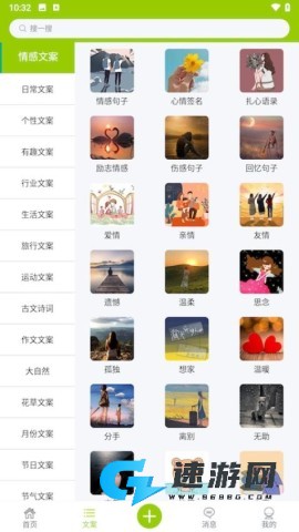 微句