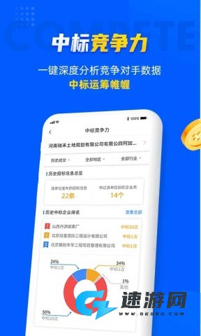 乙方宝招标
