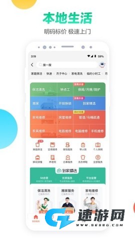 58同城招聘