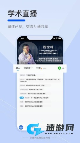 药未来