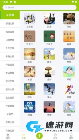 微句