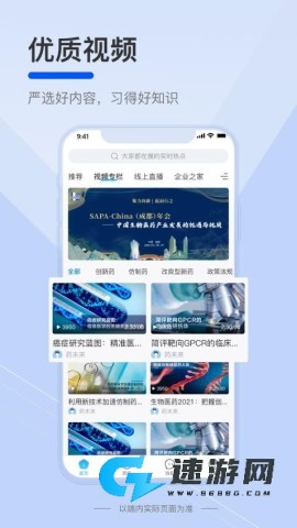药未来