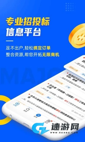乙方宝招标