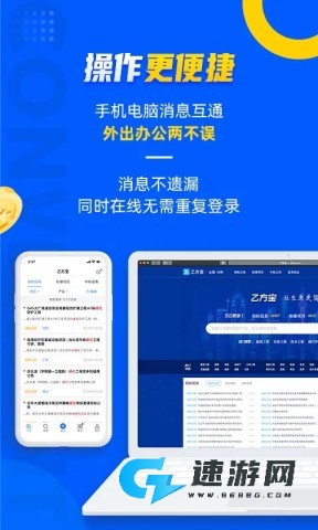 乙方宝招标