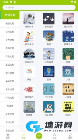 微句