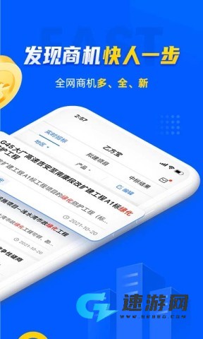 乙方宝招标