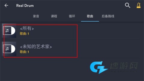 RealDrum 第7张图