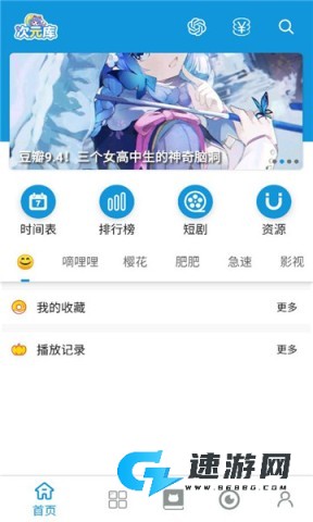 次元库