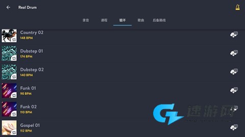 RealDrum 第4张图