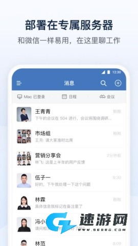 企业微信私有部署