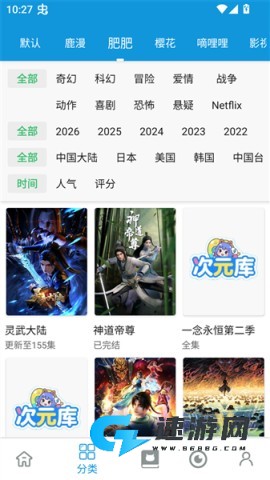 次元库